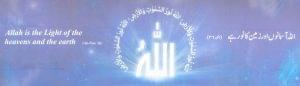 Allah - Gud - himlenes og jordens lys